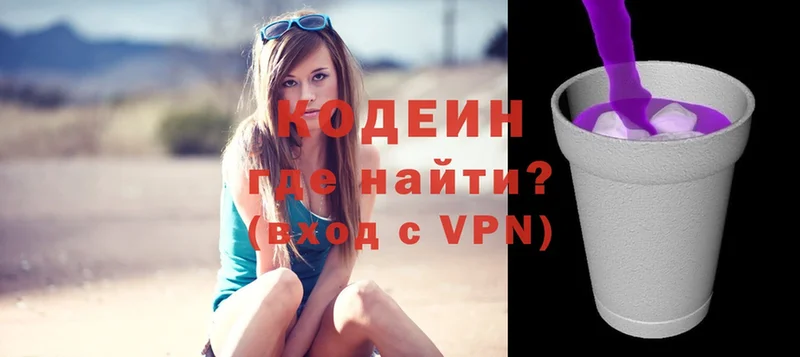 Кодеиновый сироп Lean Purple Drank  Кандалакша 