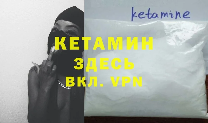 закладка  Кандалакша  площадка формула  КЕТАМИН ketamine 